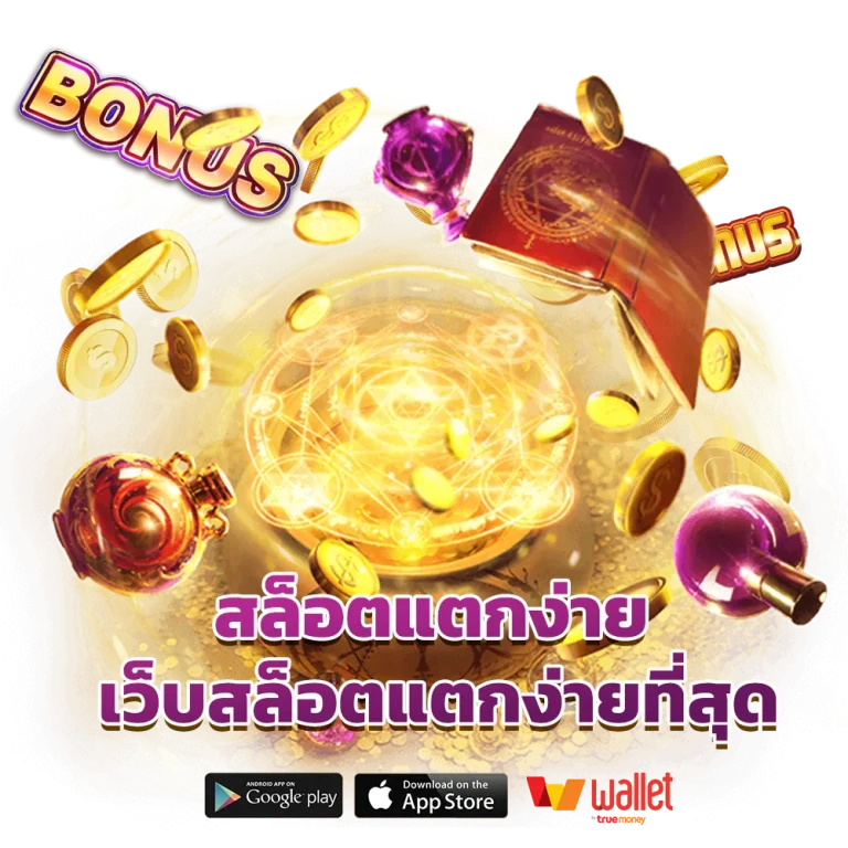 เว็บหวย คิง
