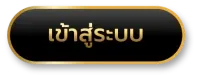 หวยคิง