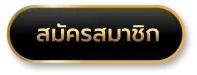 หวยคิง