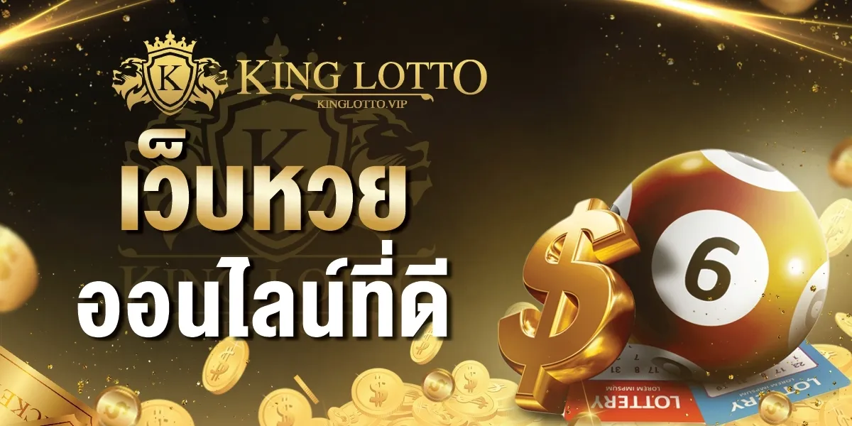 king lottery